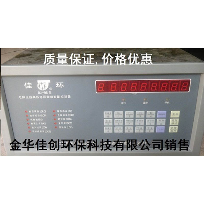 遂宁DJ-96型电除尘高压控制器